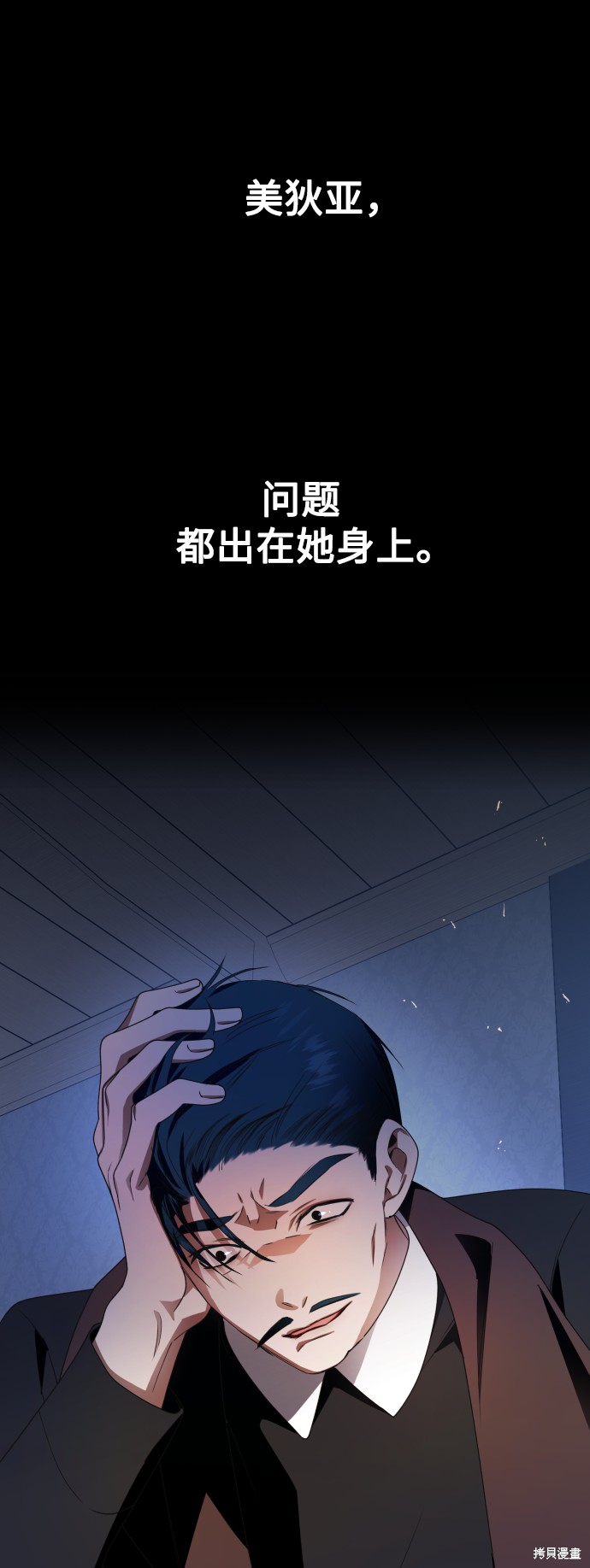 《以你之名》第68话第1页