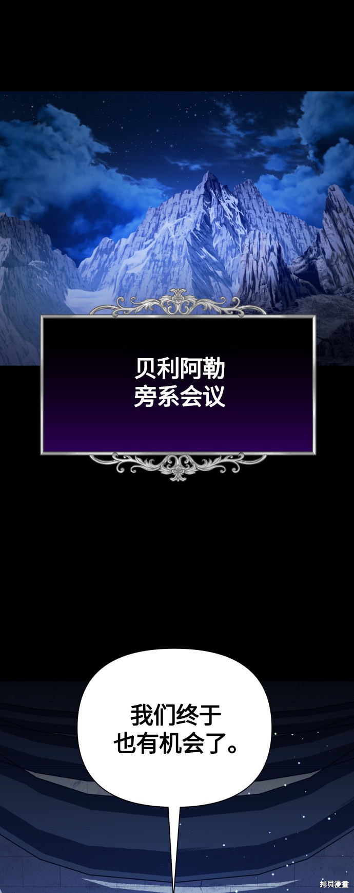 《以你之名》第89话第1页