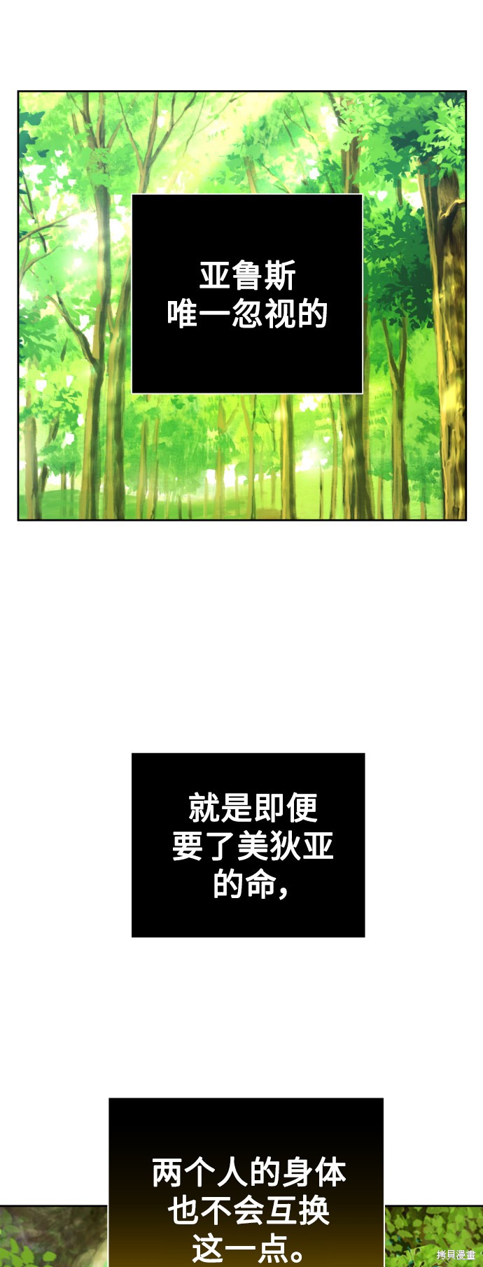 《以你之名》第123话第1页