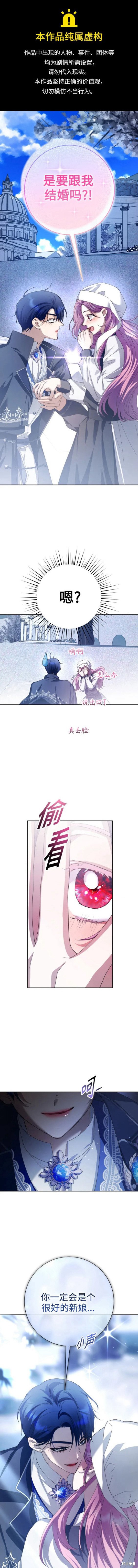 《以你之名》第158话第1页