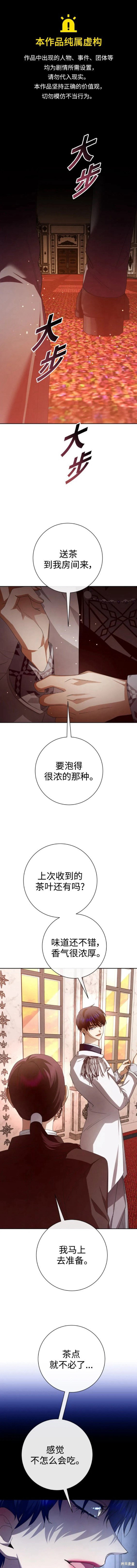 《以你之名》第159话第1页