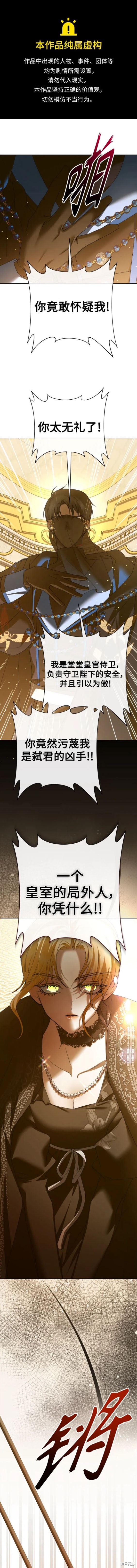 《以你之名》第179话第1页