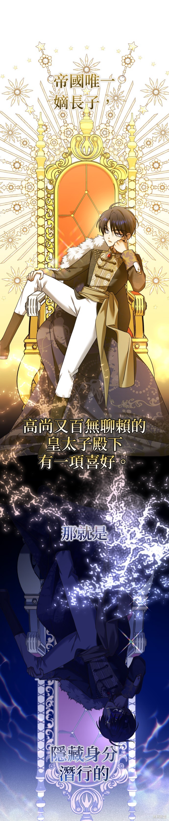 《以你之名》第204话第1页