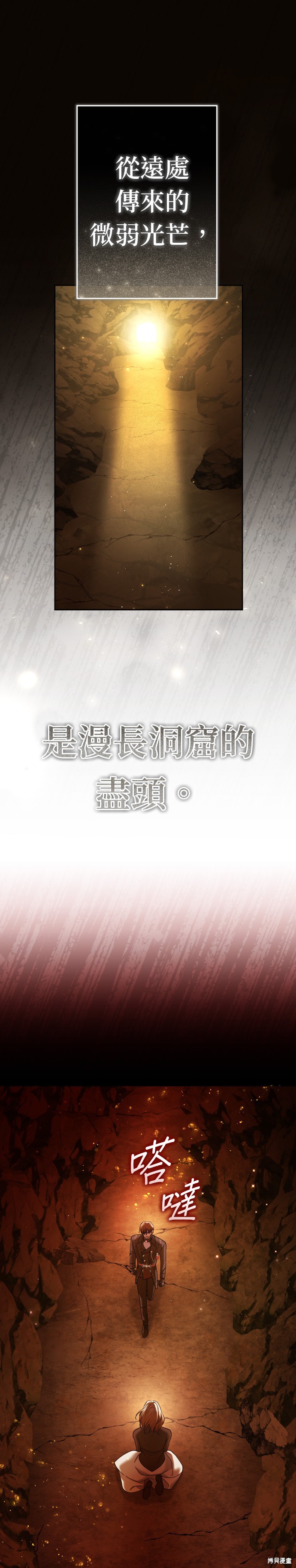 《以你之名》第216话第1页