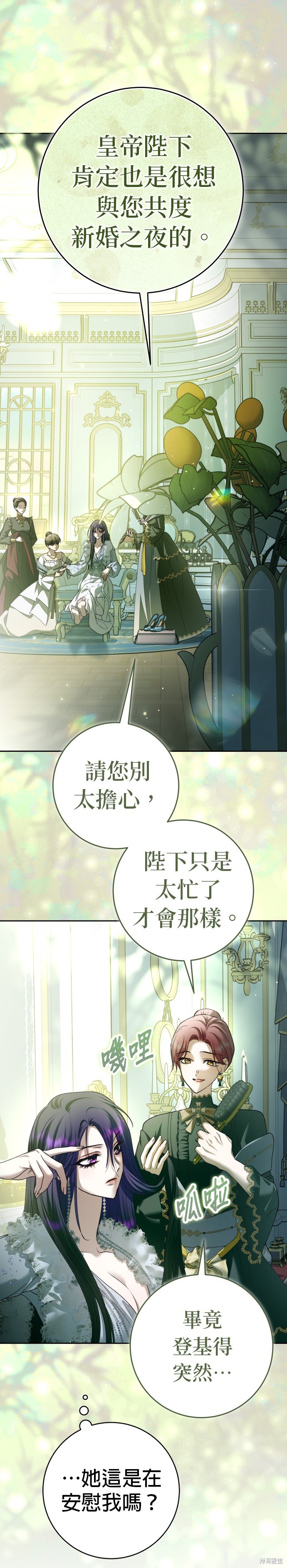 《以你之名》第223话第1页