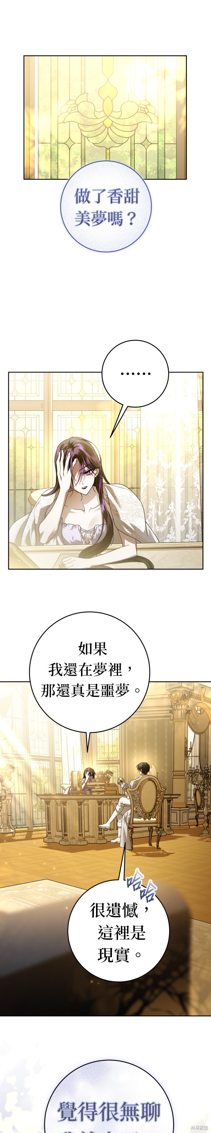 《以你之名》第227话第1页