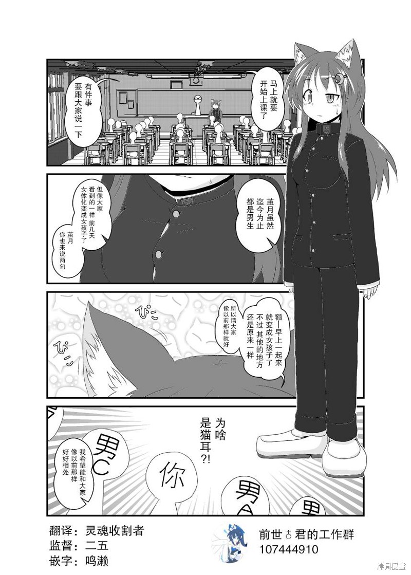《作为女孩子的新性活》第01话第1页