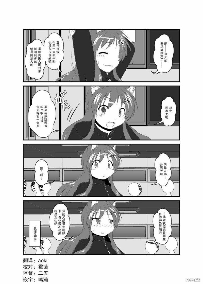 《作为女孩子的新性活》第07话第1页