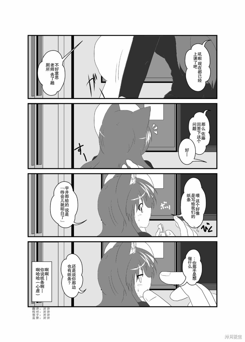 《作为女孩子的新性活》第42话第1页