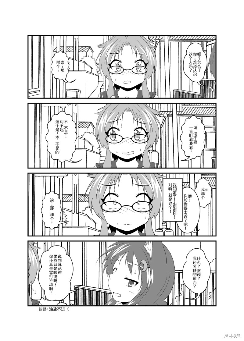 《作为女孩子的新性活》第101-105话第1页