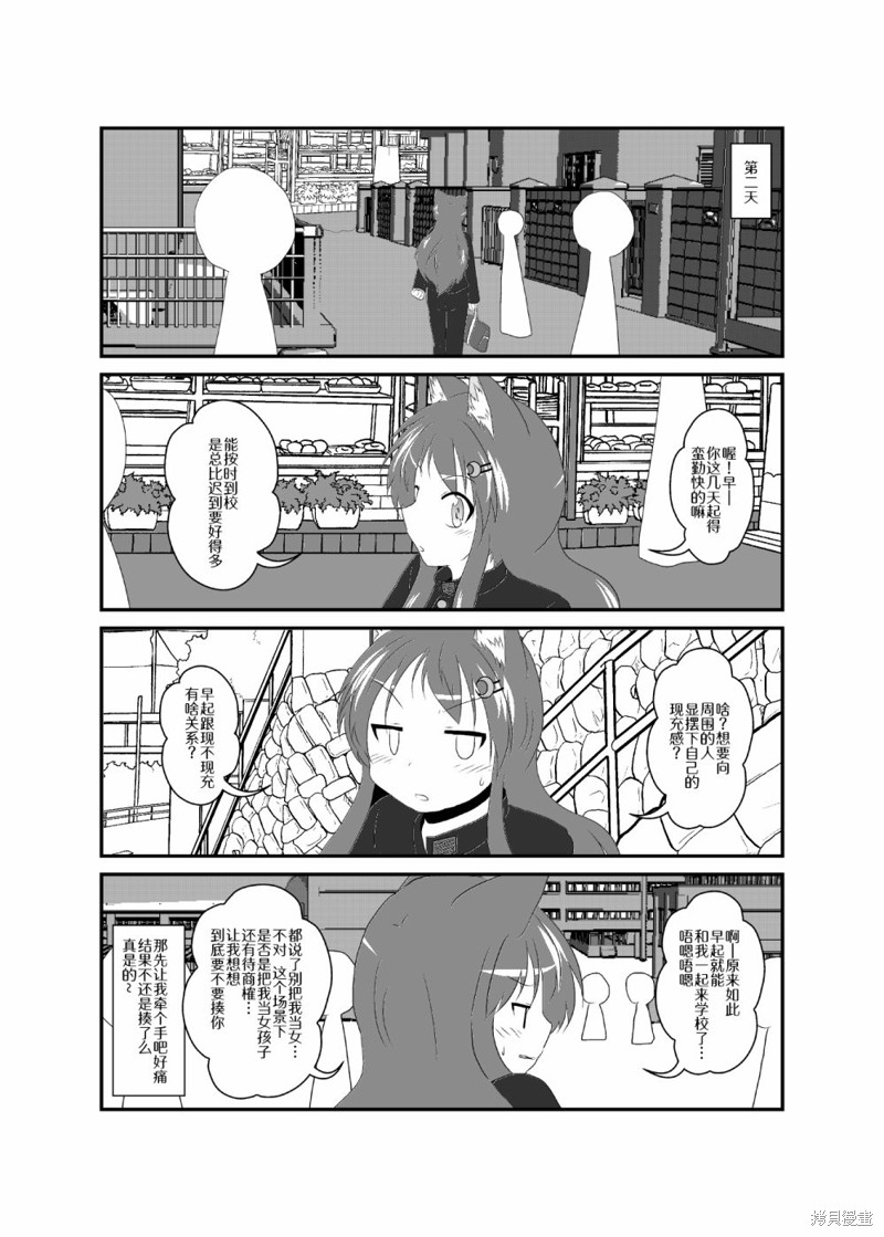 《作为女孩子的新性活》第161-165话第1页