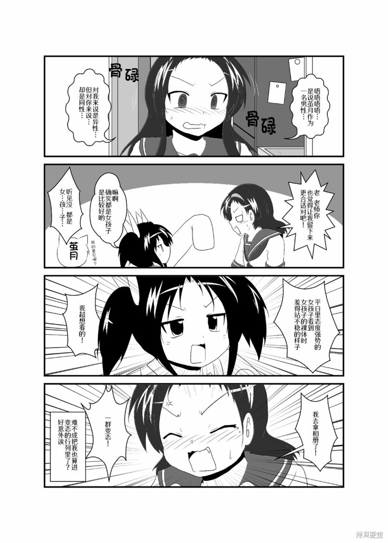《作为女孩子的新性活》第176-180话第1页
