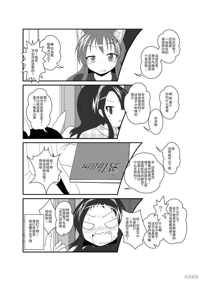 《作为女孩子的新性活》第191-195话第1页