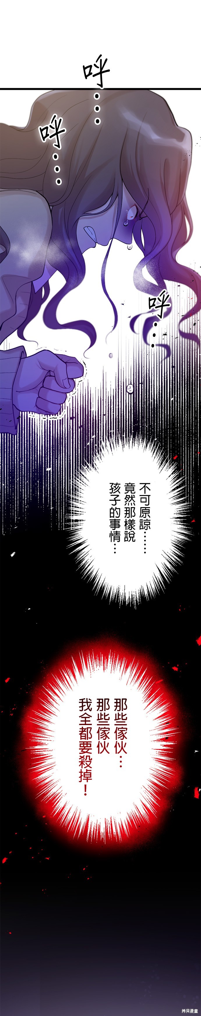 《让丈夫社死的5种方式》第22话第1页