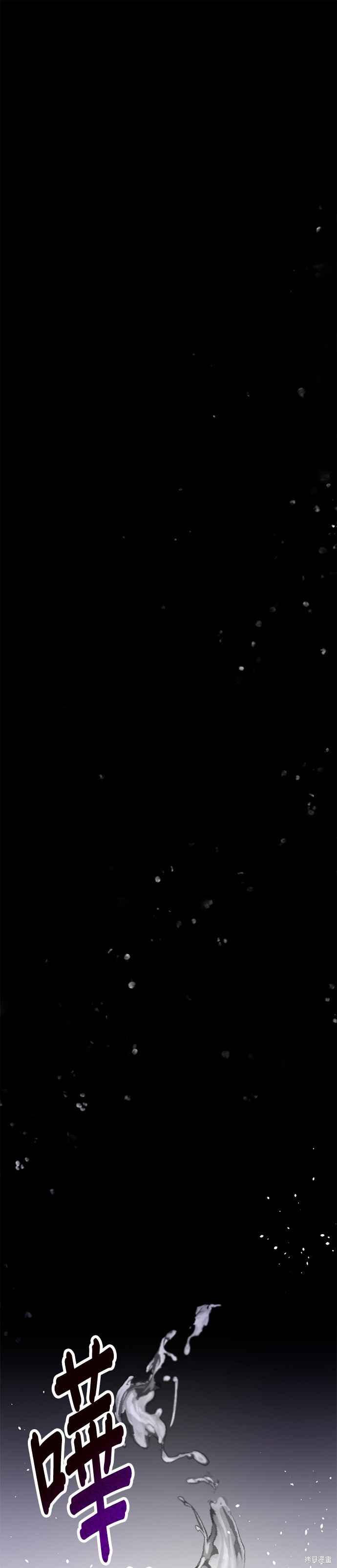 《让丈夫社死的5种方式》第26话第1页