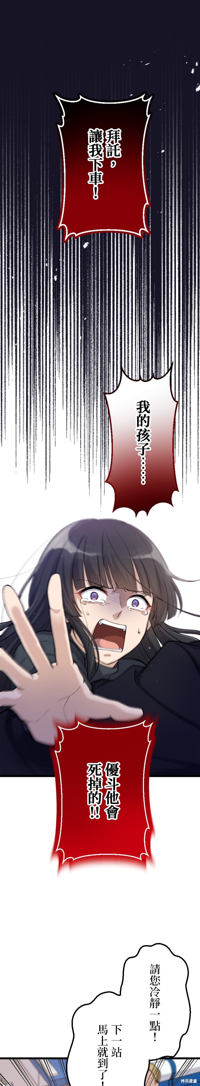 《让丈夫社死的5种方式》第32话第1页