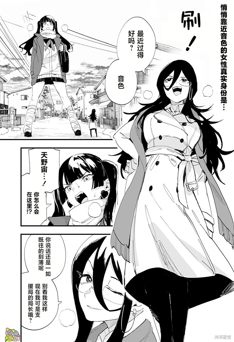 《智惠梨的爱情高达8米》第59话第1页
