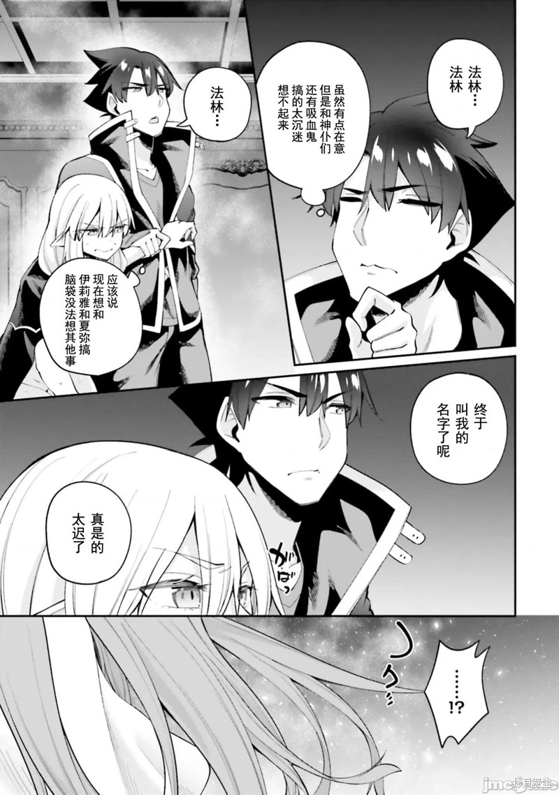 《性爱征服传》第21.2话第1页