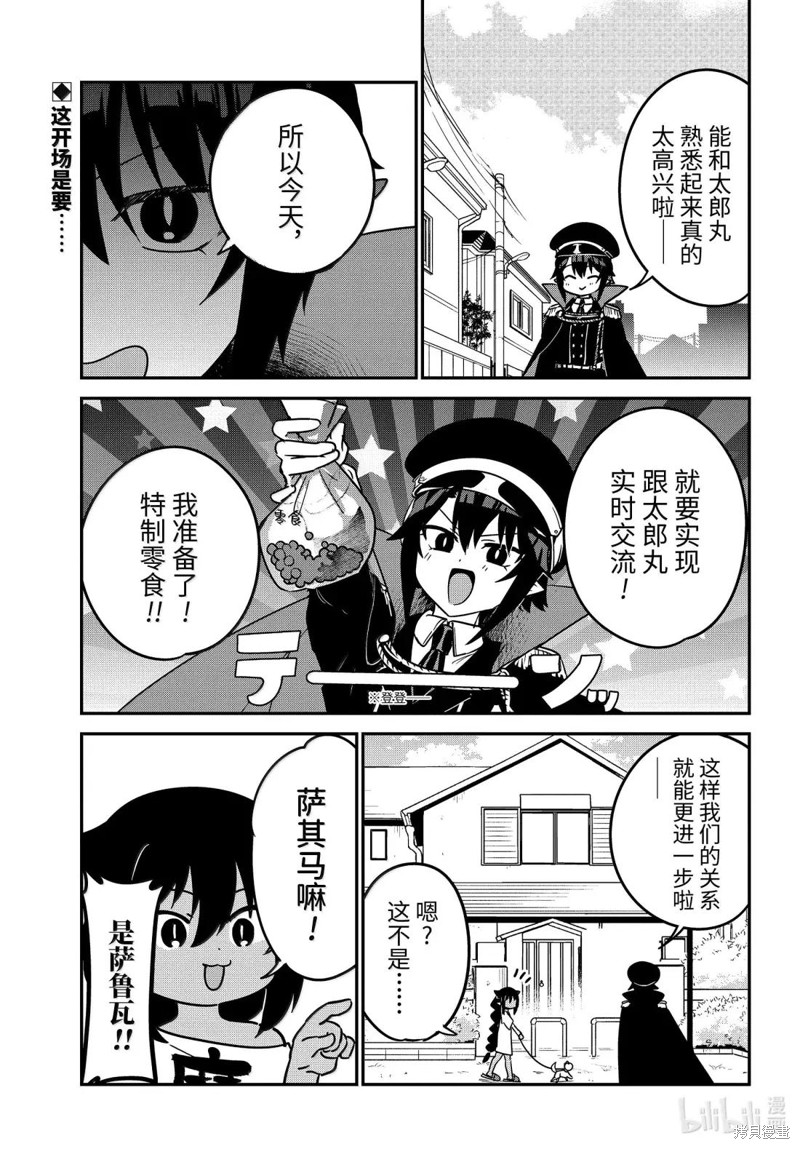 《迦希女王不会放弃》第95话第1页
