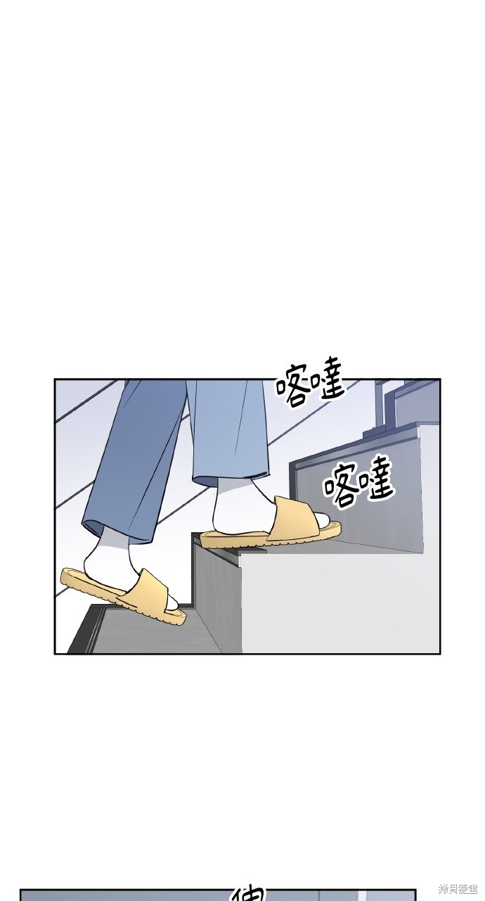 《上司不上司》第23话第1页