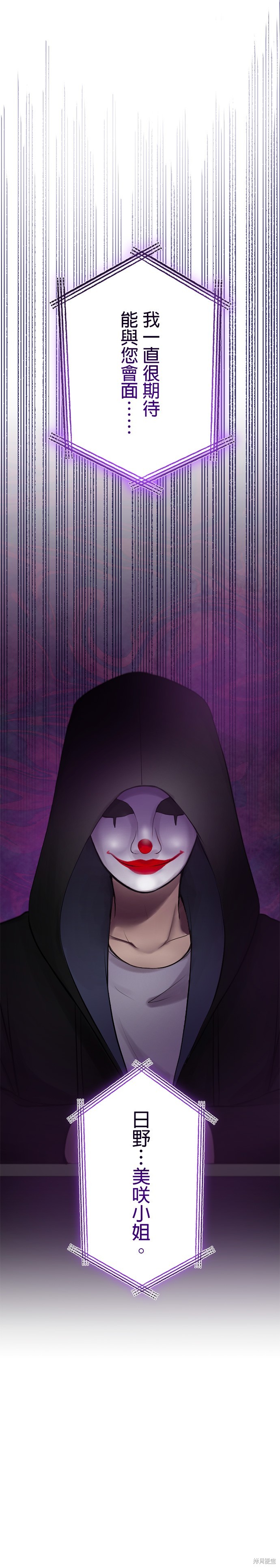 《让丈夫社死的5种方式》第35话第1页