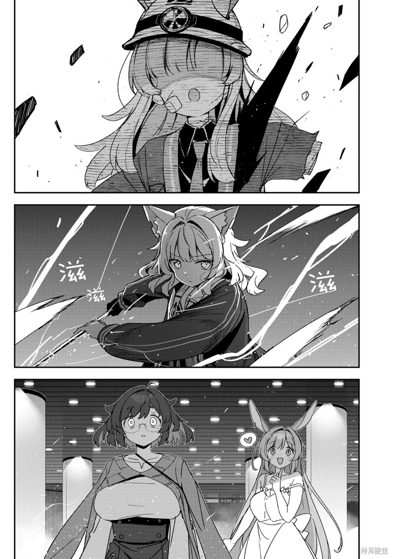 《兔子如是说》第07话第1页