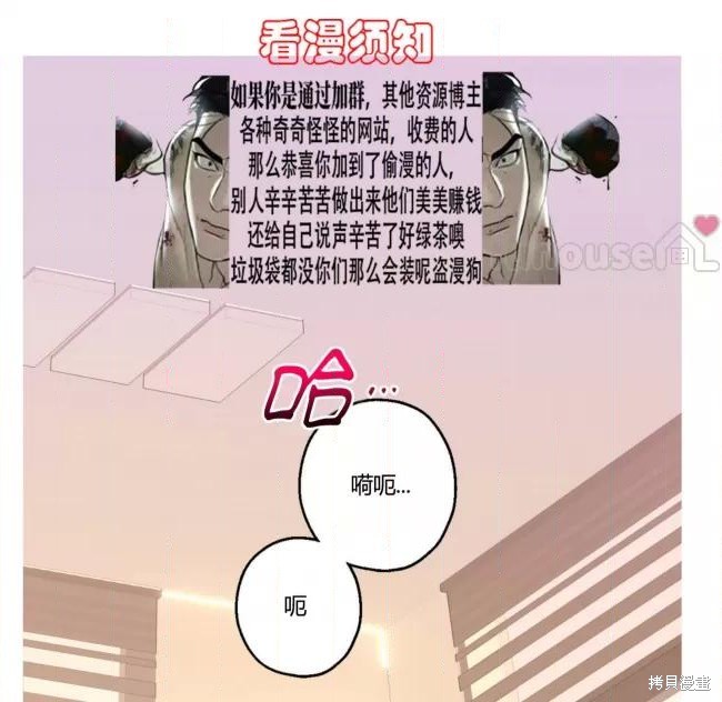 《负面恋情》第01话第1页
