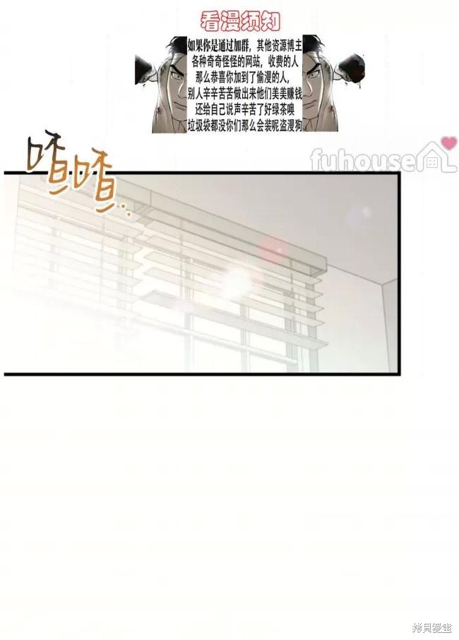 《负面恋情》第05话第1页