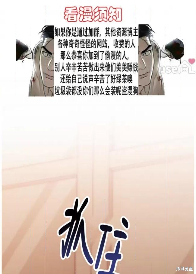 《负面恋情》第17话第1页