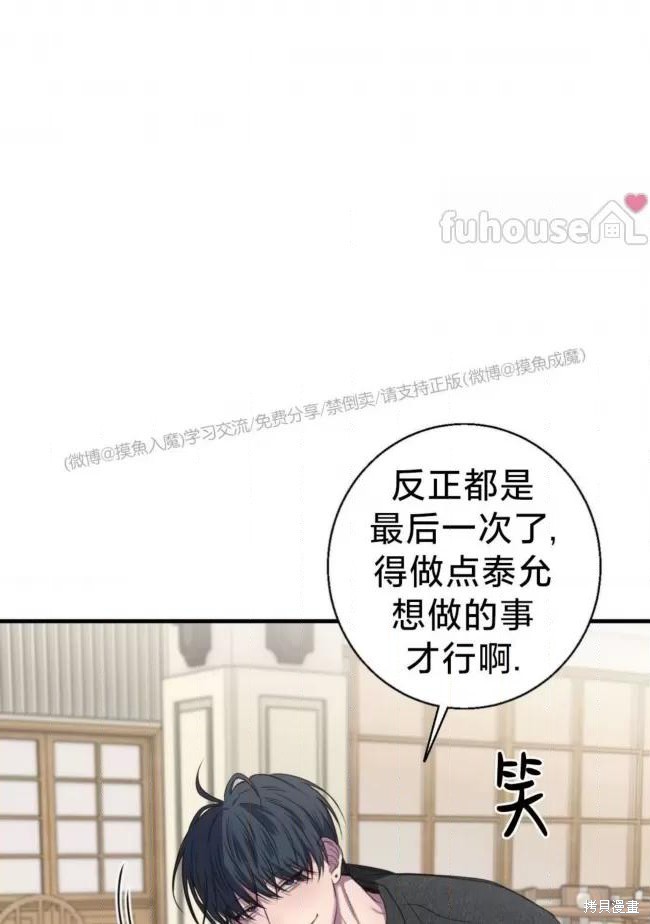 《负面恋情》第25话第1页
