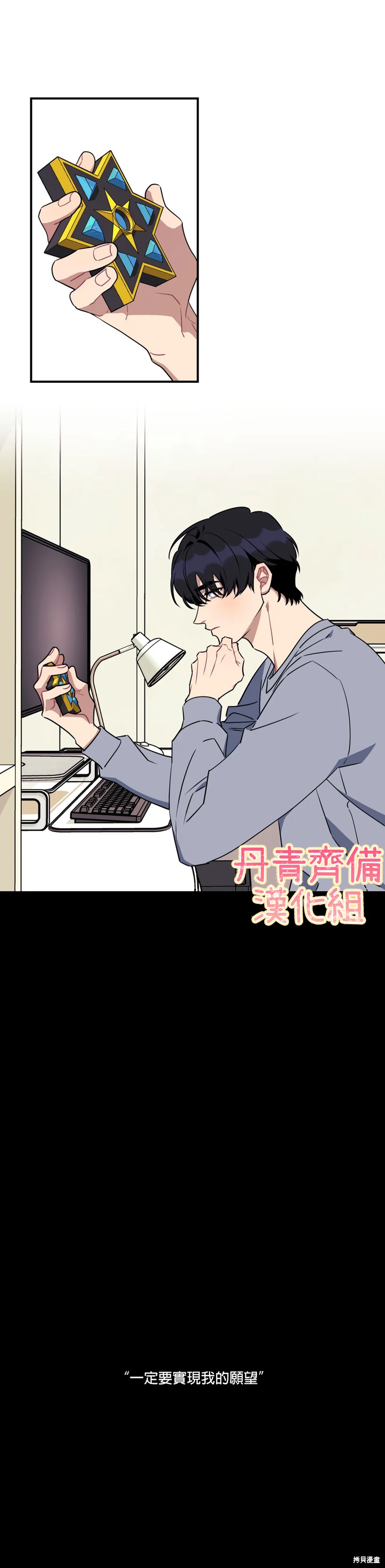 《说出你的愿望吧！》第54话第1页