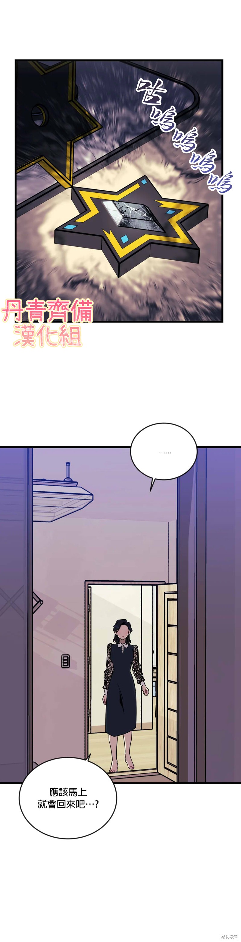 《说出你的愿望吧！》第55话第1页