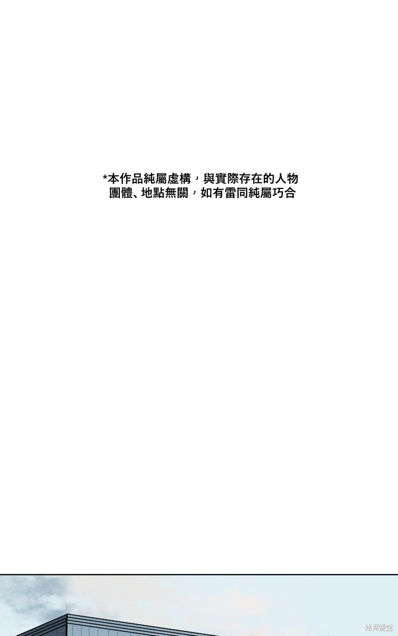 《我的邻居 总是盯著我》第4话第1页