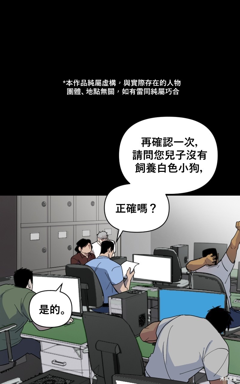 《我的邻居 总是盯著我》第15话第1页