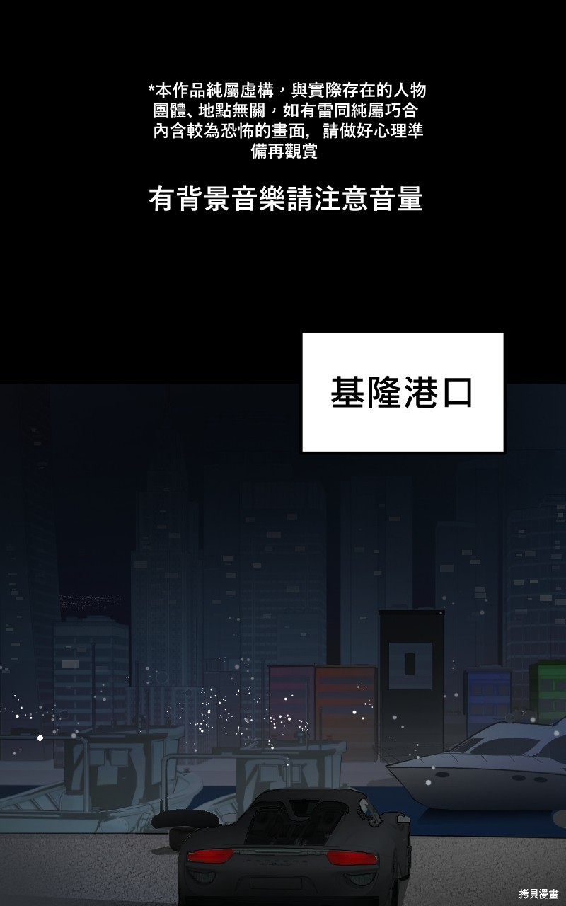 《我的邻居 总是盯著我》第17话第1页