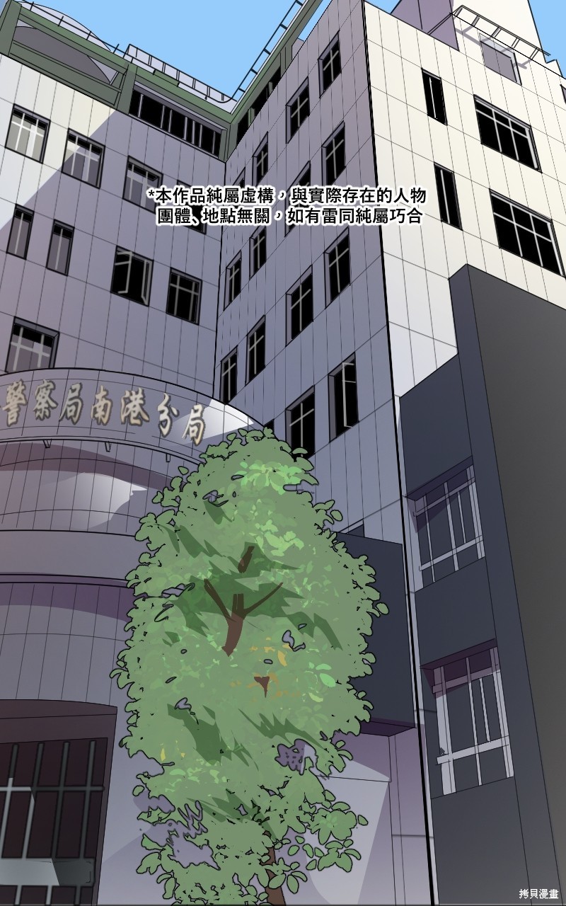 《我的邻居 总是盯著我》第18话第1页