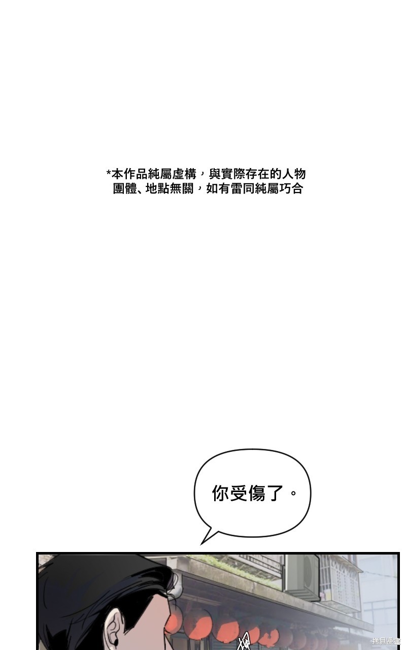 《我的邻居 总是盯著我》第19话第1页