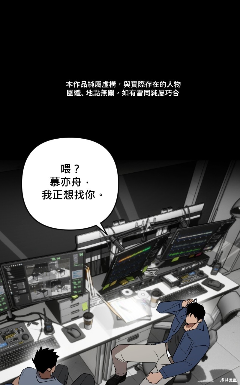 《我的邻居 总是盯著我》第41话第1页