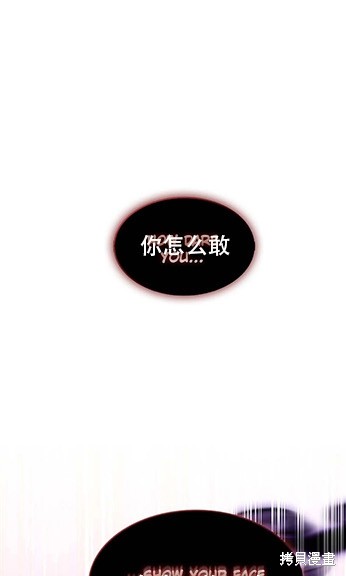 《本想成为忠诚的剑》第74话第1页