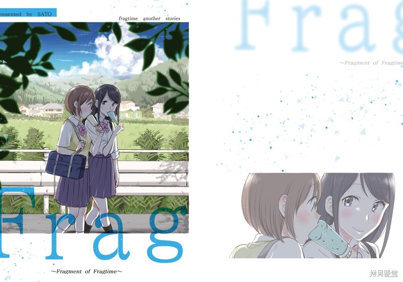 《时光沙漏官方同人本》第01话第1页