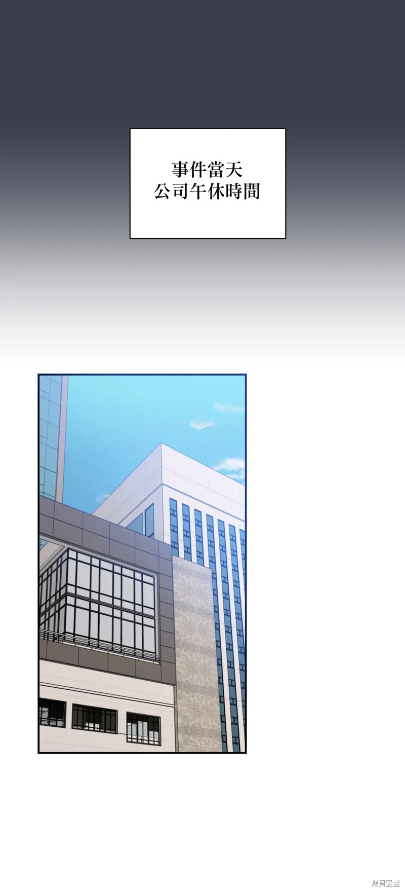 《维持秘密的保安法》第03话第1页