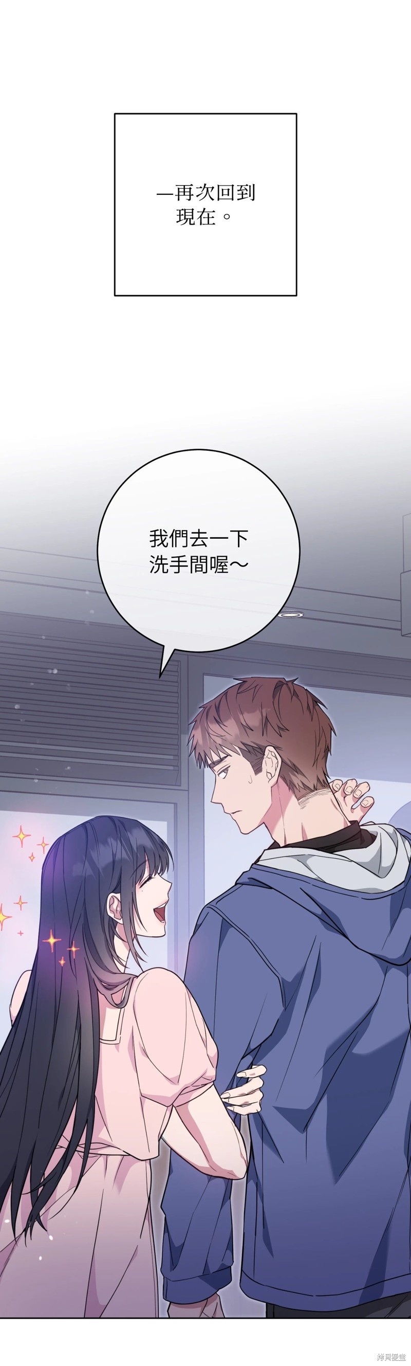 《校园秘密女友♡》第3话第1页