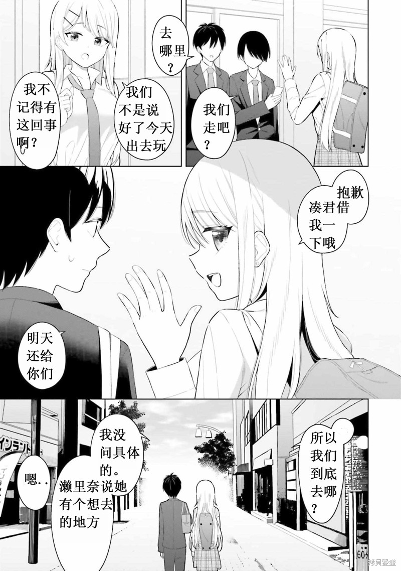 《我的女性朋友意外地有求必应》第05话第1页