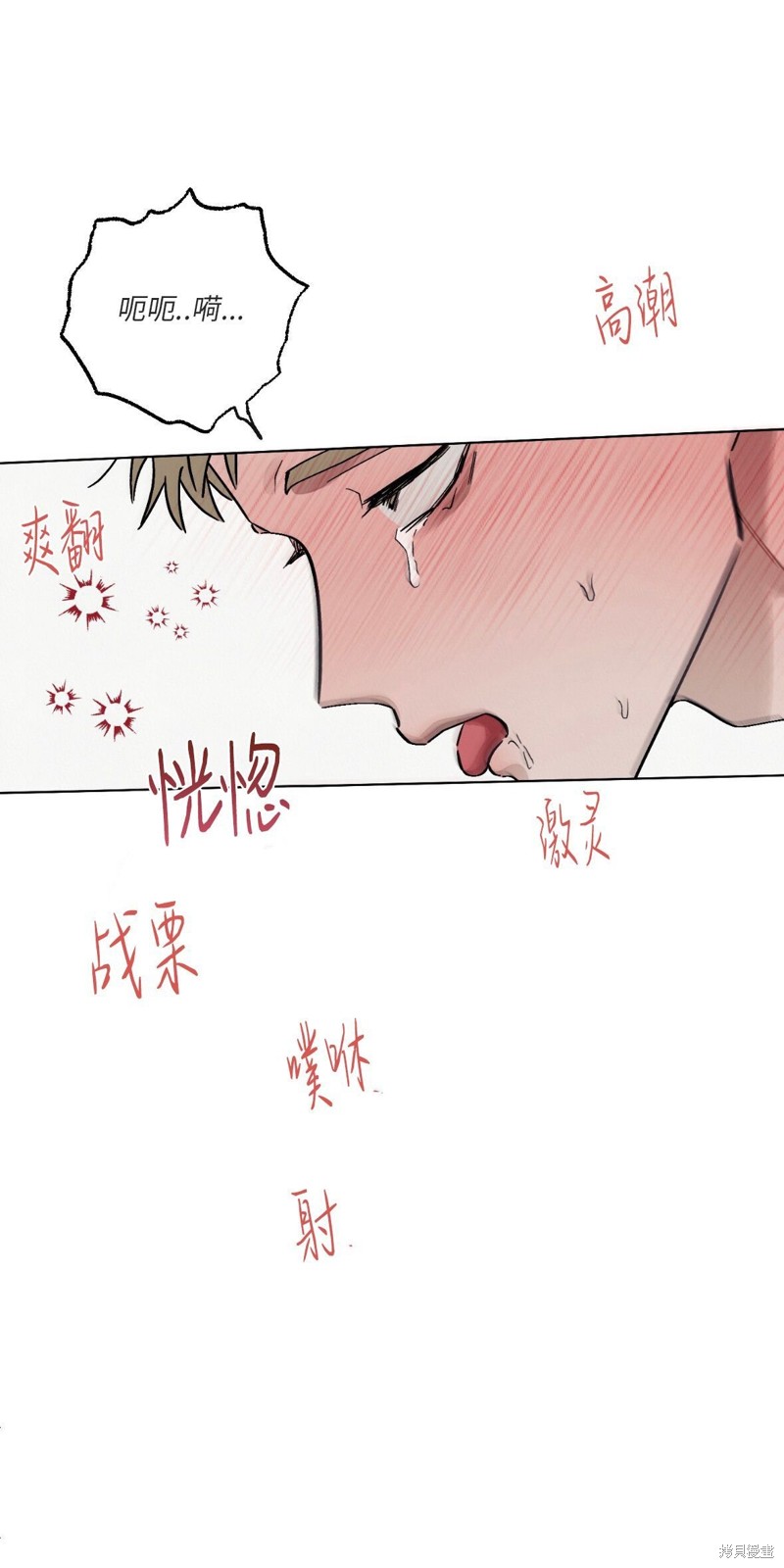 《红线任务》第9话第1页