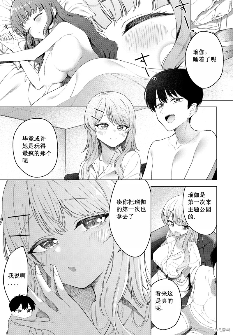 《我的女性朋友意外地有求必应》第19话试看第1页