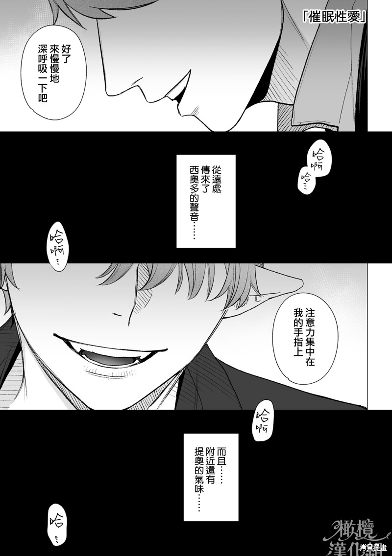《dog eat dog era THE BOOK ～魔女的原罪与凌虐的奴隶们～》第2话第1页