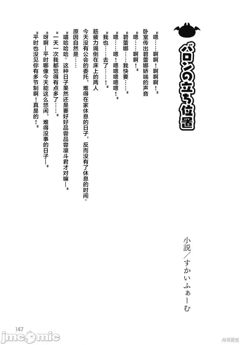 《脱法兽使的成长冒险故事 ～Ｓ级美少女冒险家成为我的魔兽伙伴～》第五话附录小说第1页