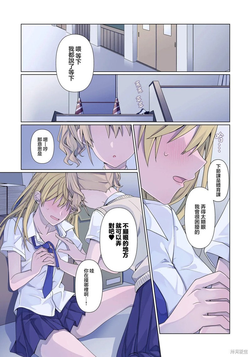 《百合要从奴隶开始》第7.1话第1页