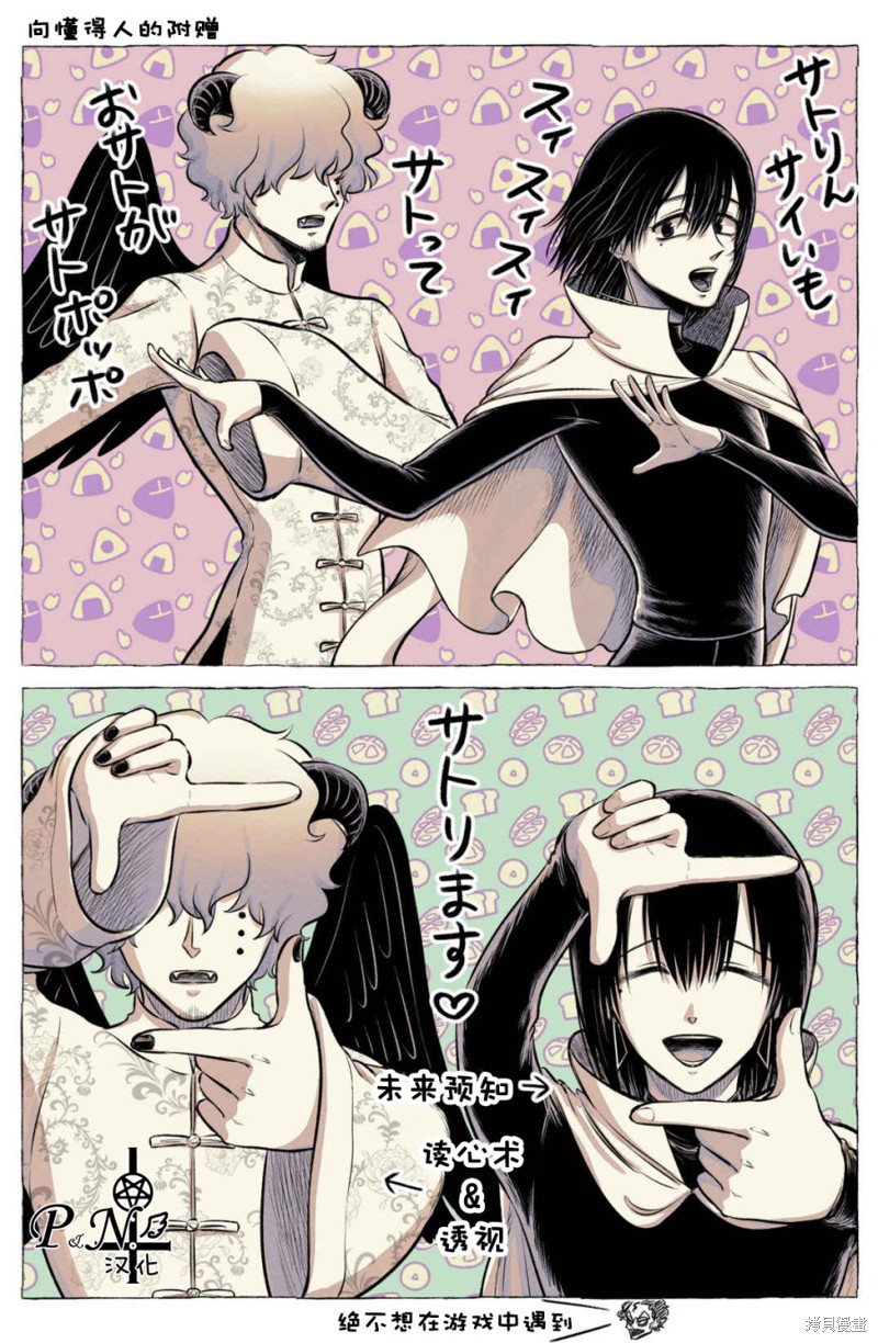 《A and D》第21话第1页