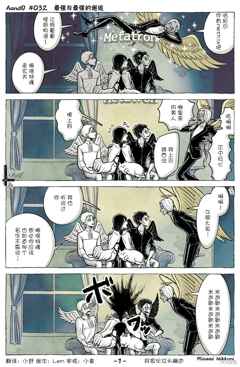 《A and D》第32话第1页